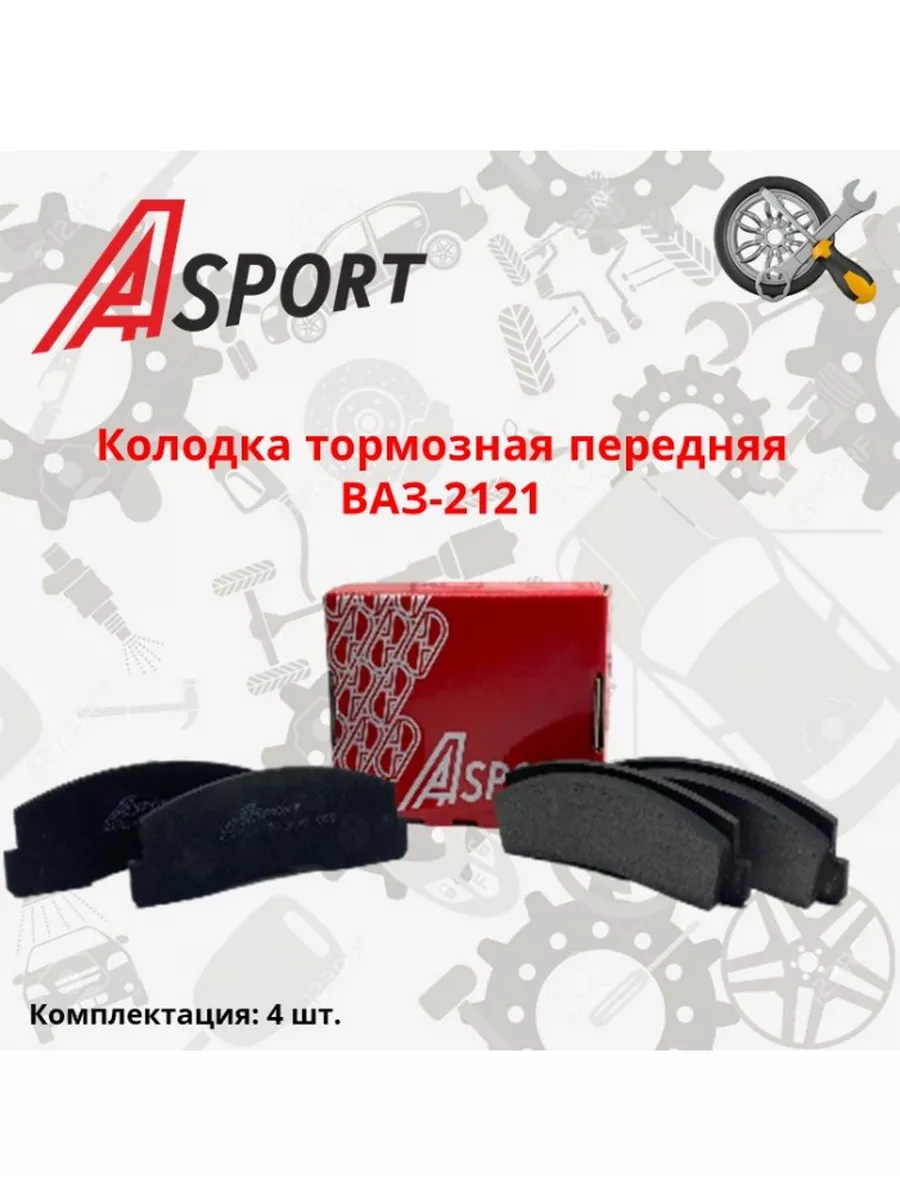 Колодки передние тормозные 2121-21213-214-23-Урбан