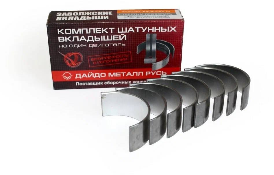 Вкладышей комплект СТД 0.25 0.50 0.75